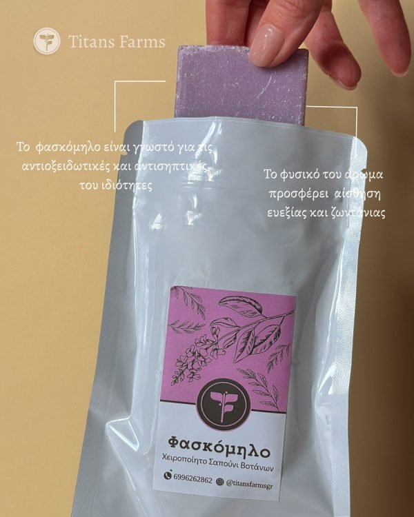 sapouni-me-aroma-faskomilo