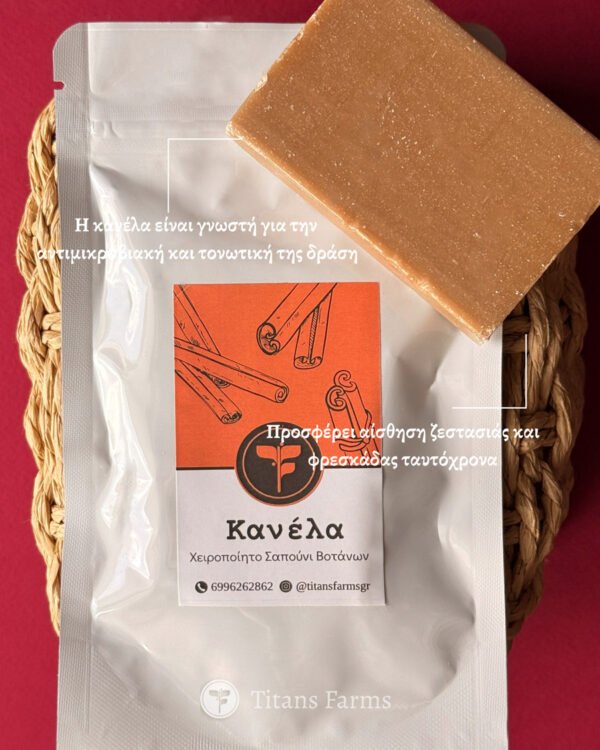 sapouni-me-aroma-kanela