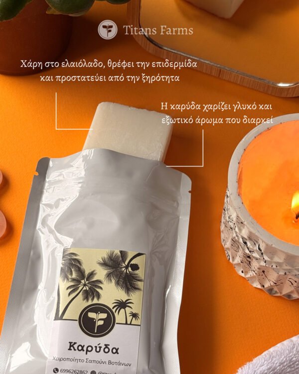sapouni-me-aroma-karida