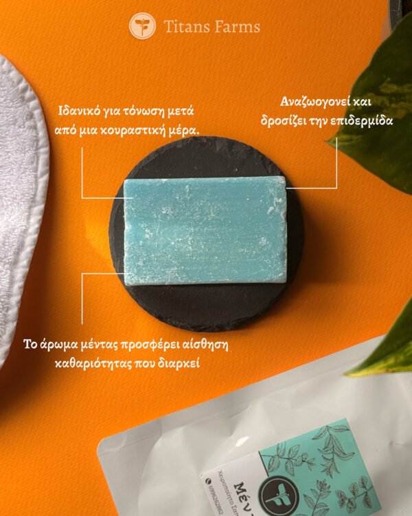 sapouni-me-aroma-menta