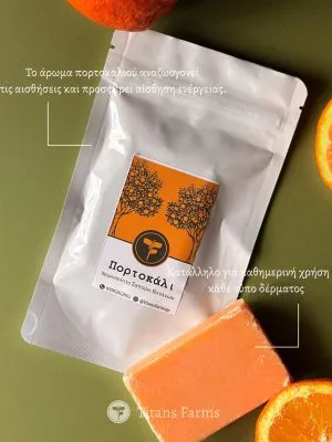 Σαπούνι με άρωμα πορτοκάλι