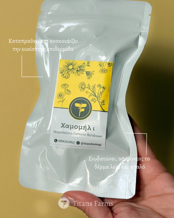 sapouni-me-aroma-xamomili